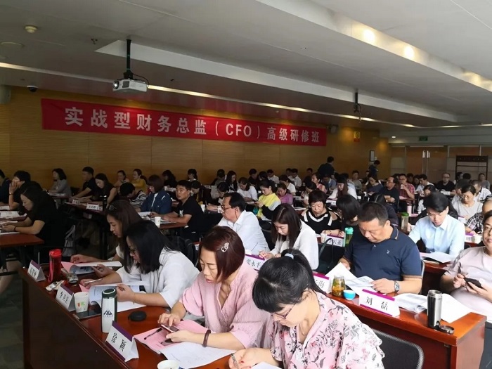 财务总监班课堂